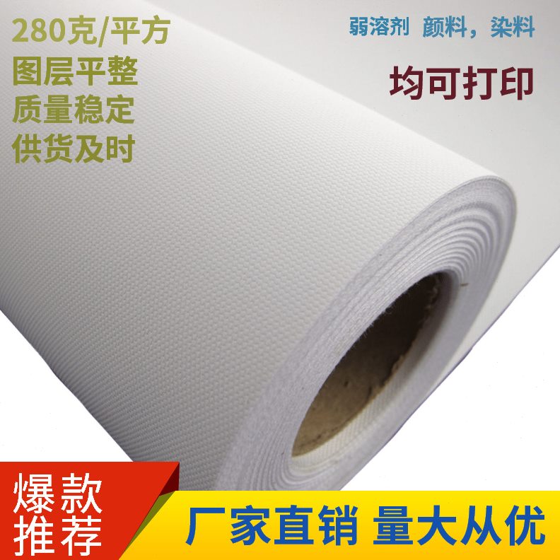 甄选0.61油性化纤油画布室外白底油性弱溶剂室内装饰画颜料水性UV