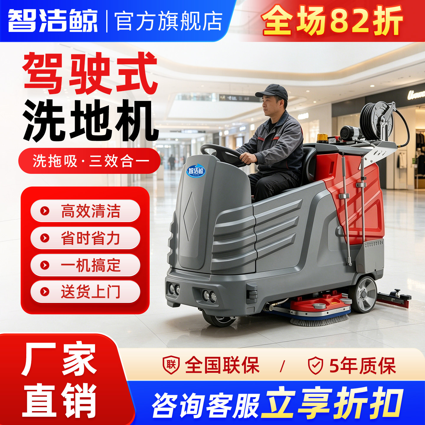 驾驶式洗地机工业商用工厂车间车库擦拖电动智洁鲸SP1230洗地机