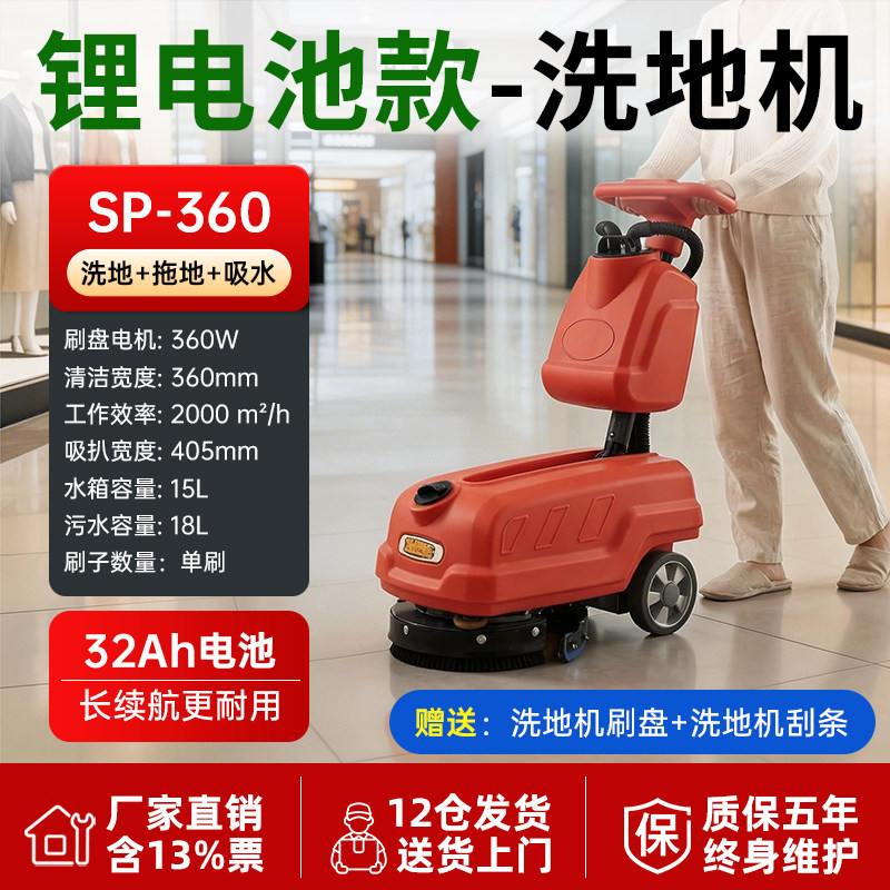 智洁鲸SP360手推工业洗地机工厂车间物业商场地面清洗吸干洗地机