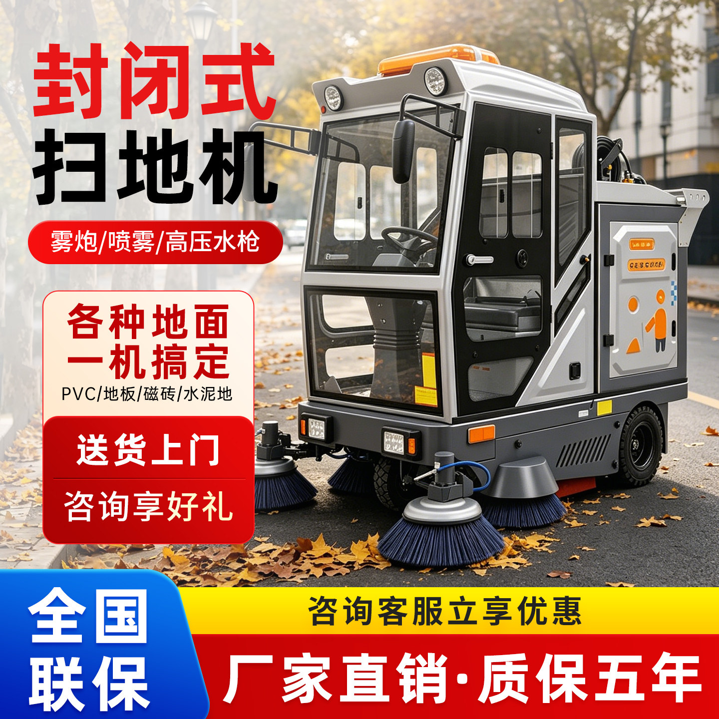 智洁鲸SP2200驾驶式扫地机工厂车间用商用工业电动吸尘道路清扫车