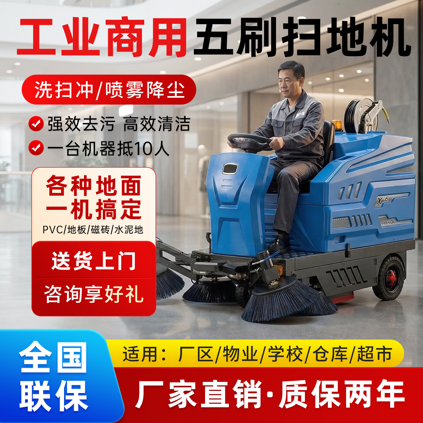 电动扫地车清扫车环卫物业保洁工厂车间道路吸尘驾驶式工业扫地机