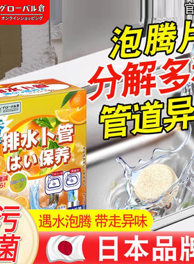 全球仓下水道除臭去异味防返臭泡腾片厨房管道神器除味除臭卫生间