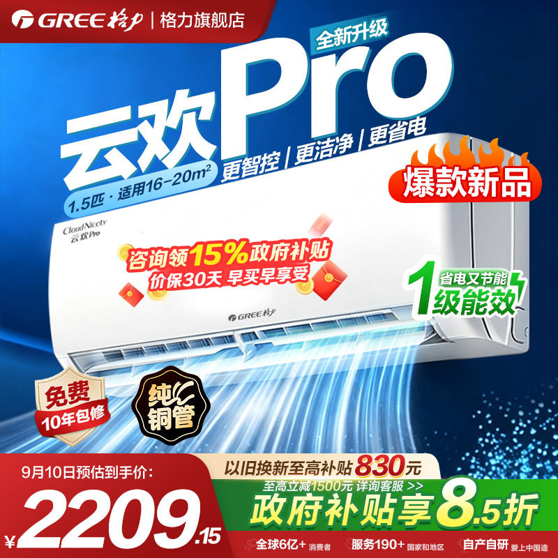 格力空调1.5匹新一级能效挂机图片