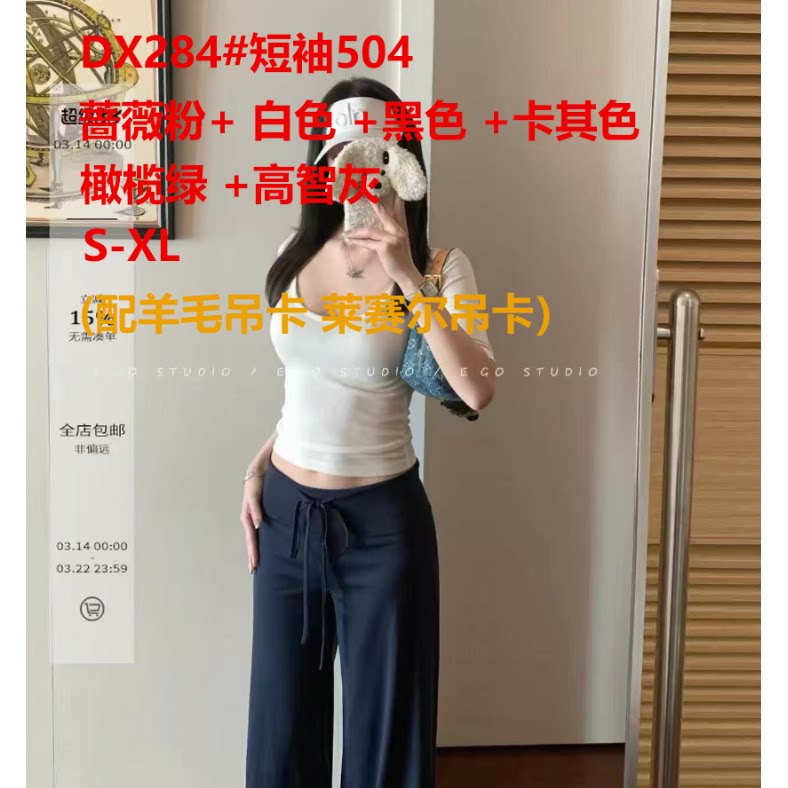 韩系简约休闲白色U型领短袖T恤女2026夏季基础款修身显瘦短款上衣