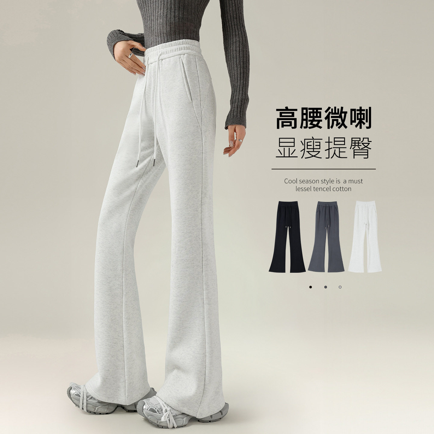 韩系微喇叭裤女2026早秋加绒保暖高级感马蹄休闲运动阔腿卫长裤子