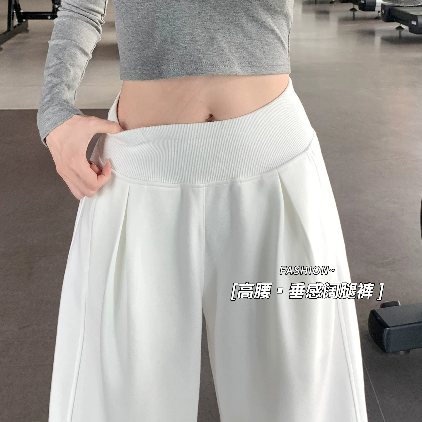 白色运动休闲裤女秋季2026新款宽松显瘦高腰压褶垂坠感直筒阔腿裤