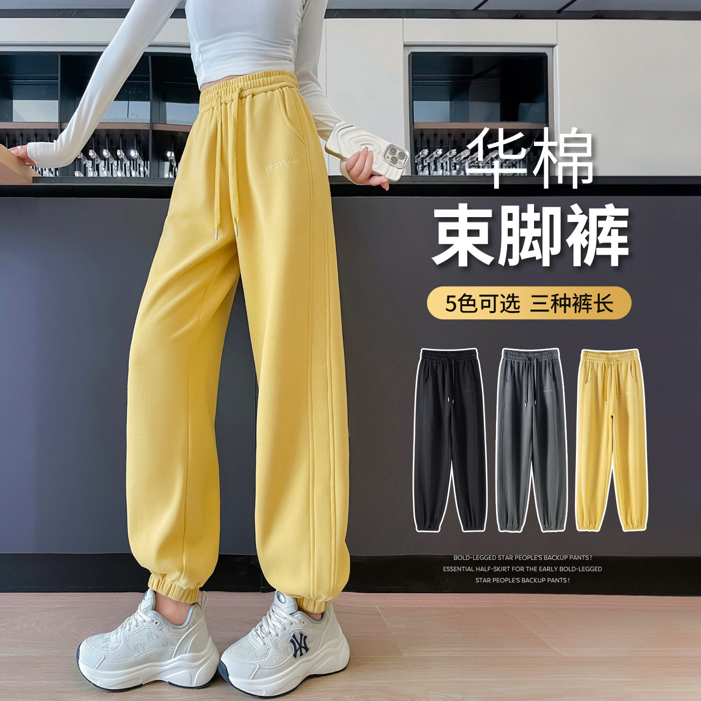黄色束脚灯笼运动裤女2026早秋冬季小个子高腰美式直筒休闲卫裤子