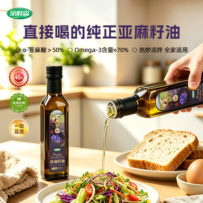 亲鲜森亚麻籽油一级冷榨