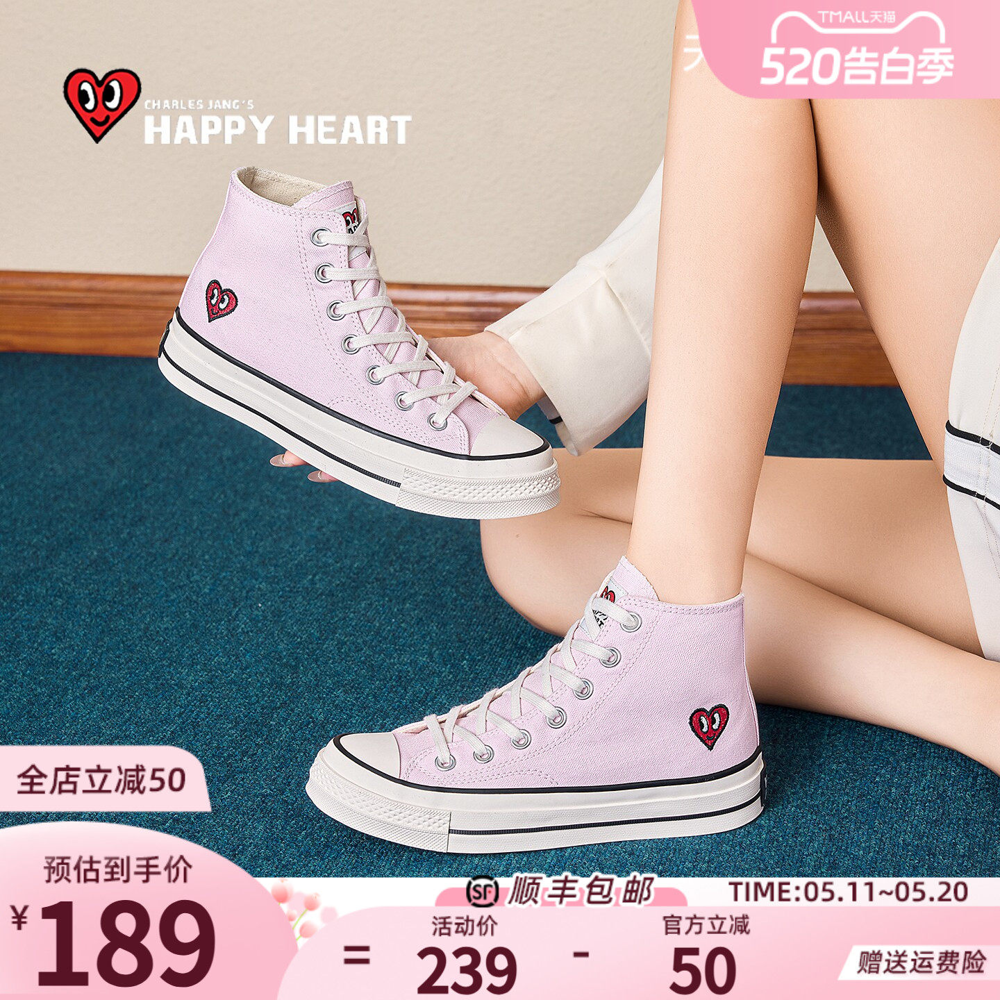 查尔斯桃心厚底高帮帆布鞋女款2026新款夏季粉色软底增高休闲板鞋