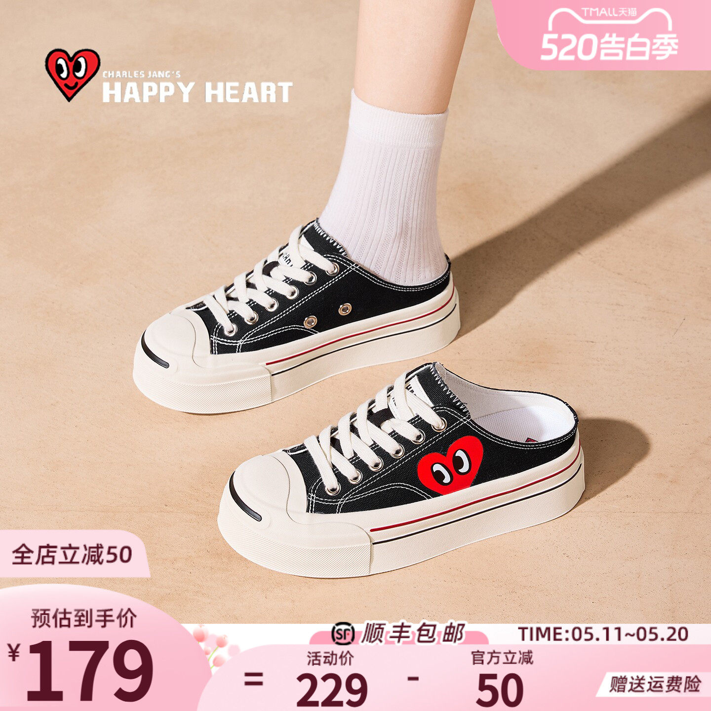 查尔斯桃心一脚蹬帆布鞋女款2026夏季新款半托鞋厚底增高休闲板鞋