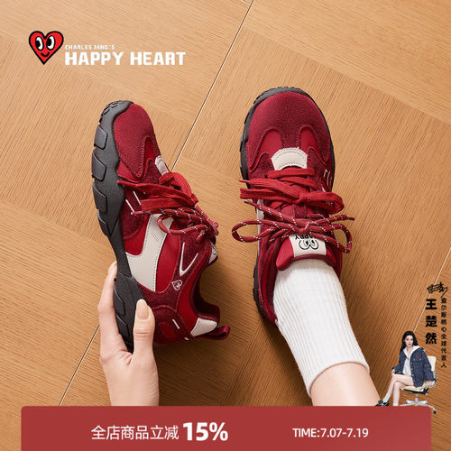 查尔斯桃心红色德训鞋女