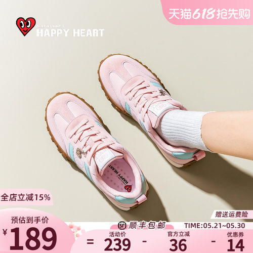 查尔斯桃心粉色厚底德训鞋女款