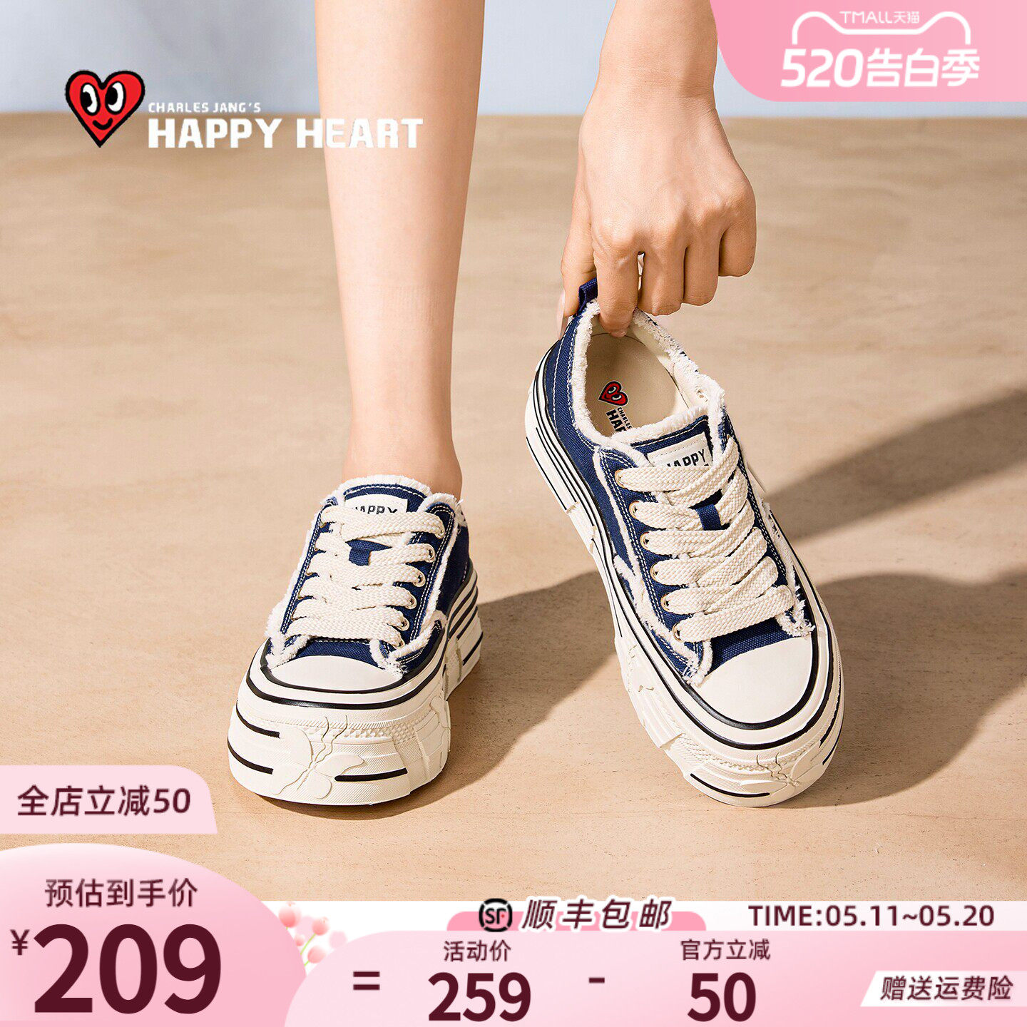 查尔斯桃心增高厚底帆布鞋女款2026夏季新款休闲板鞋百搭松糕女鞋
