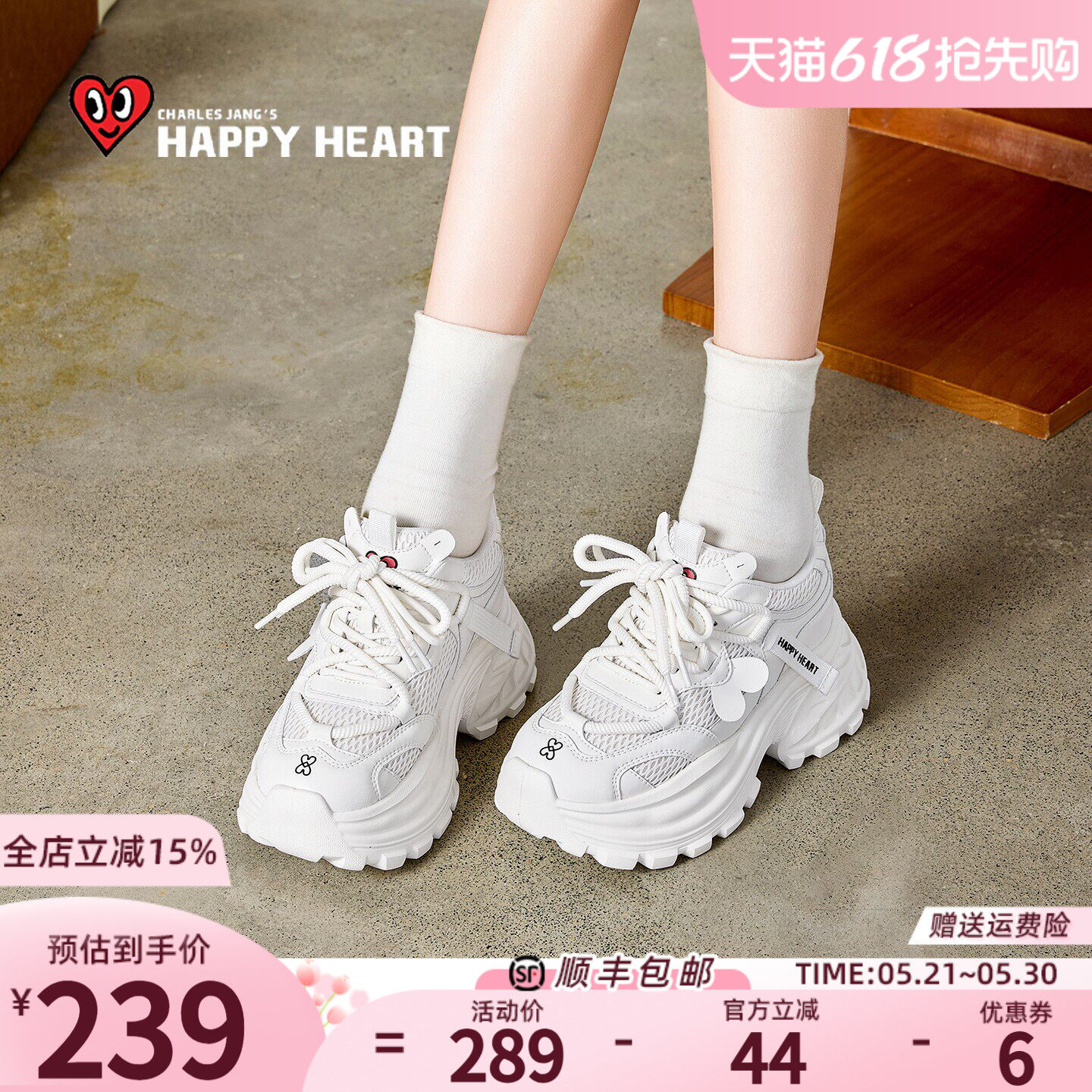 查尔斯桃网面老爹鞋女款2026新款春夏透气厚底增高鞋休闲运动鞋子
