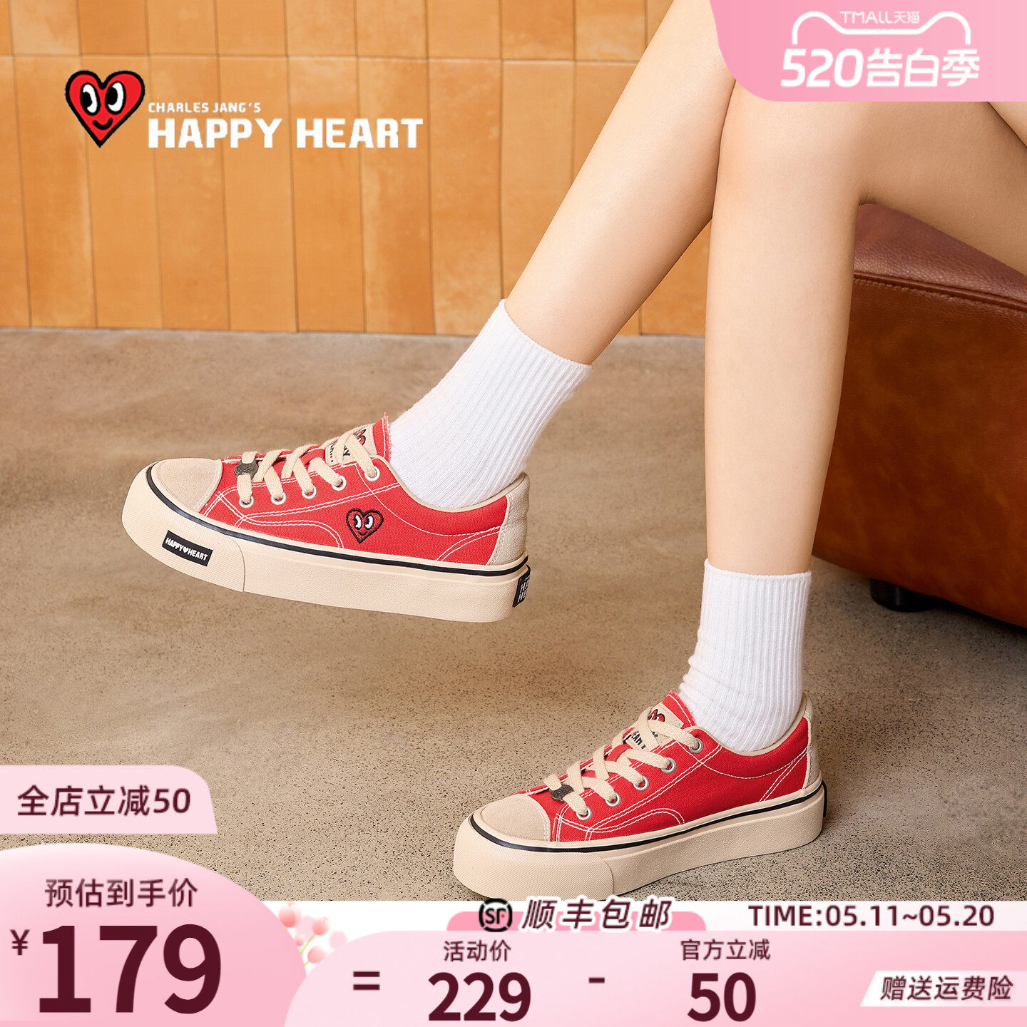 查尔斯桃心红色厚底帆布鞋女款2026新款夏季增高低帮百搭休闲板鞋