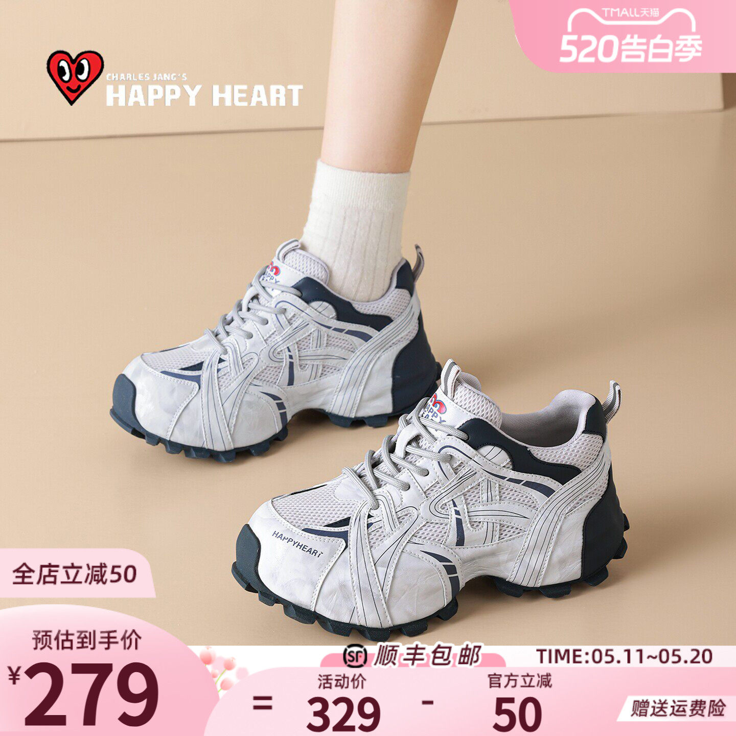查尔斯桃心厚底老爹鞋女款2025新款夏季白色增高网面透气运动鞋子