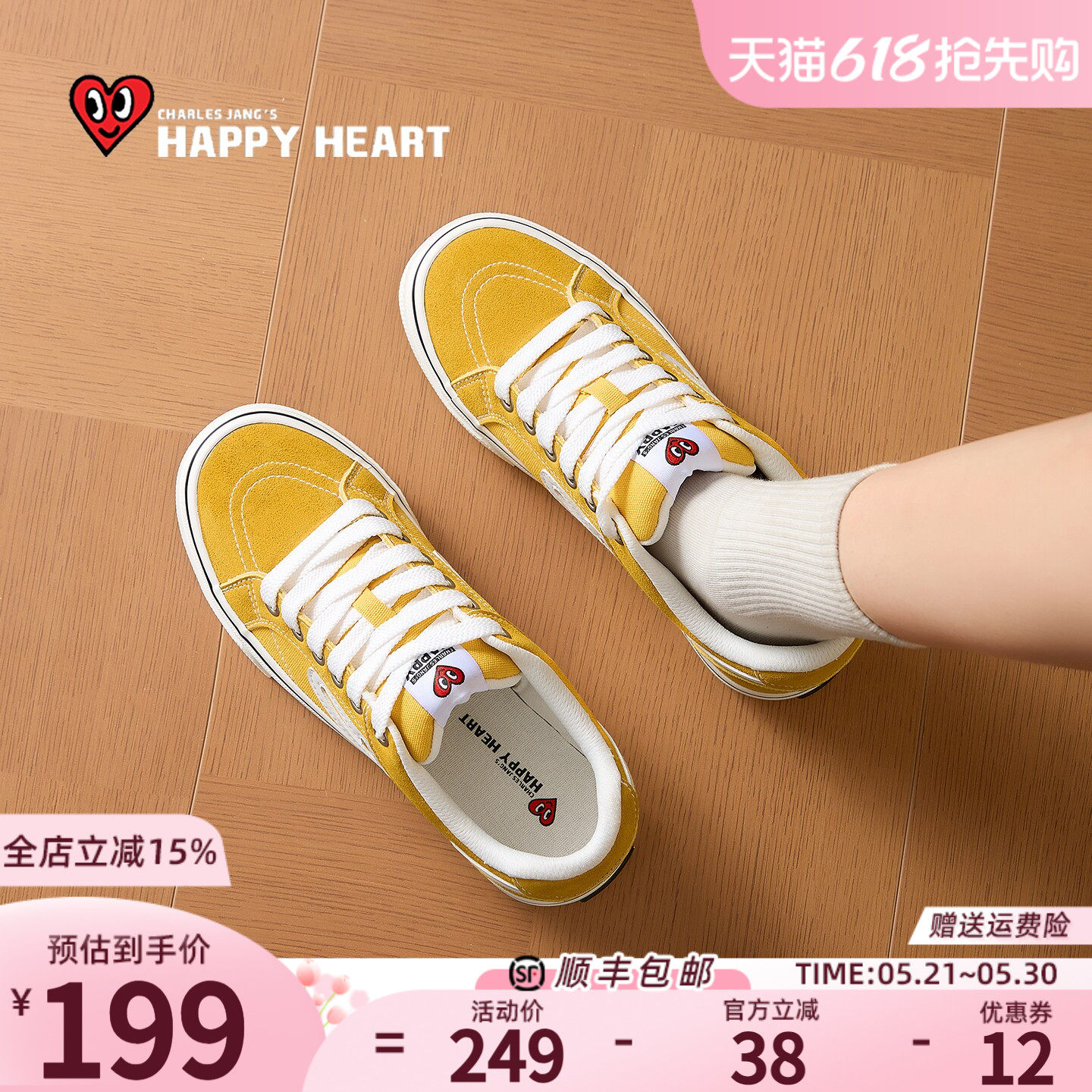查尔斯桃心黄色厚底板鞋女2026新款夏季增高透气女鞋子休闲帆布鞋
