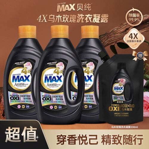 【加量不加价】贝纯4X乌木玫瑰洗衣液家用护理持久留香香水洗衣液