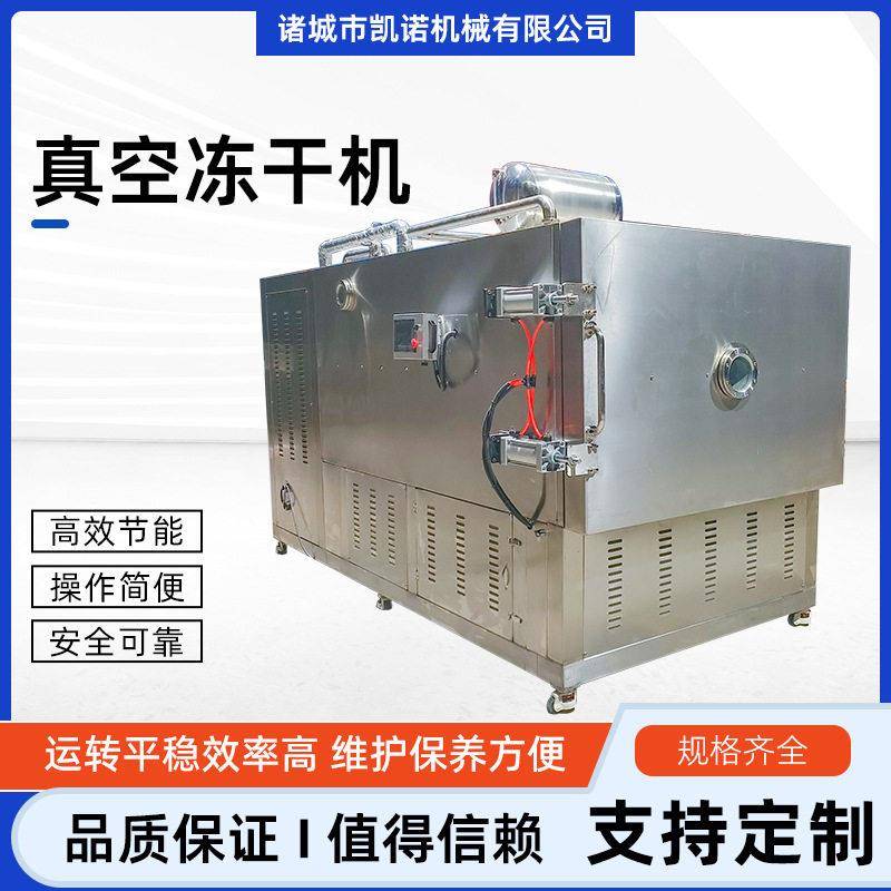 狗粮猫粮低温真空冻干机连续式食品冷冻干燥机榴莲肉冻干设备