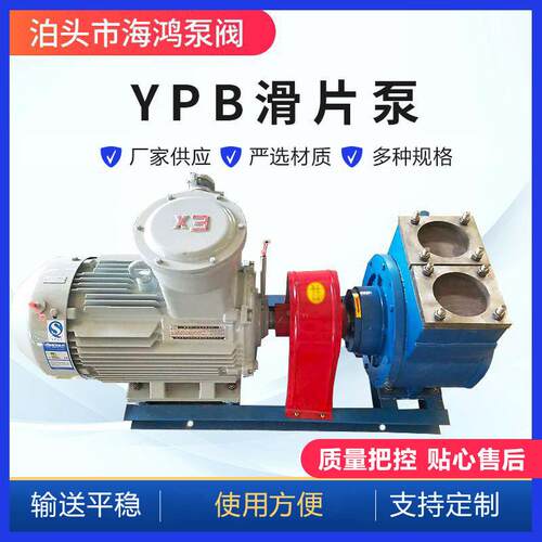 供应YPB滑片泵自吸式油泵汽柴油泵现货电动甲醇卸料泵油库用