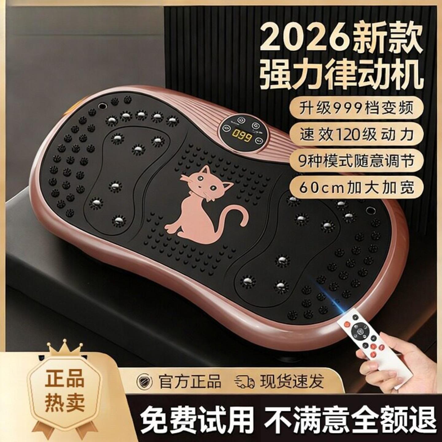 樊少皇同款抖抖机甩脂机家用全身