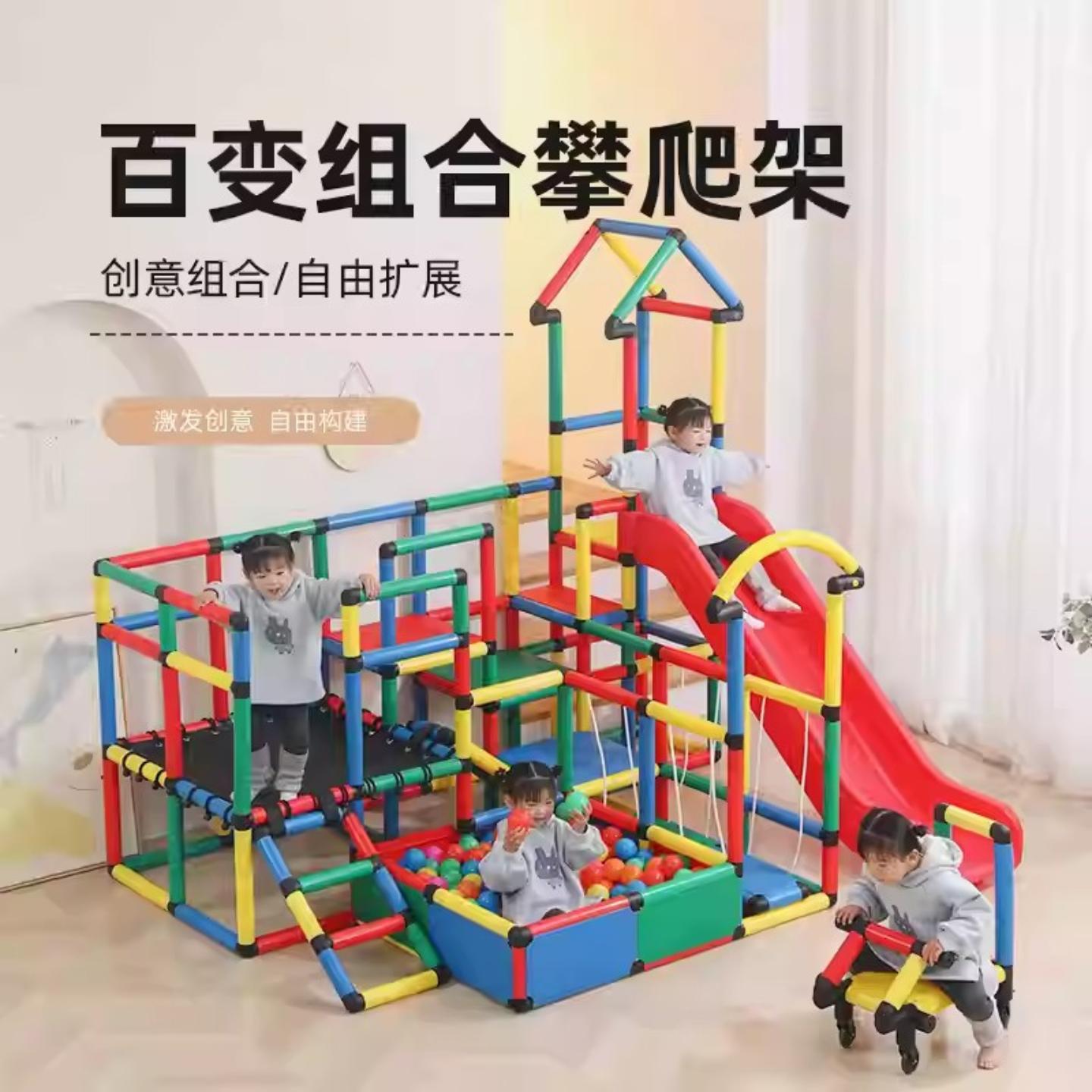 爬爬架儿童室内攀爬架感统训练