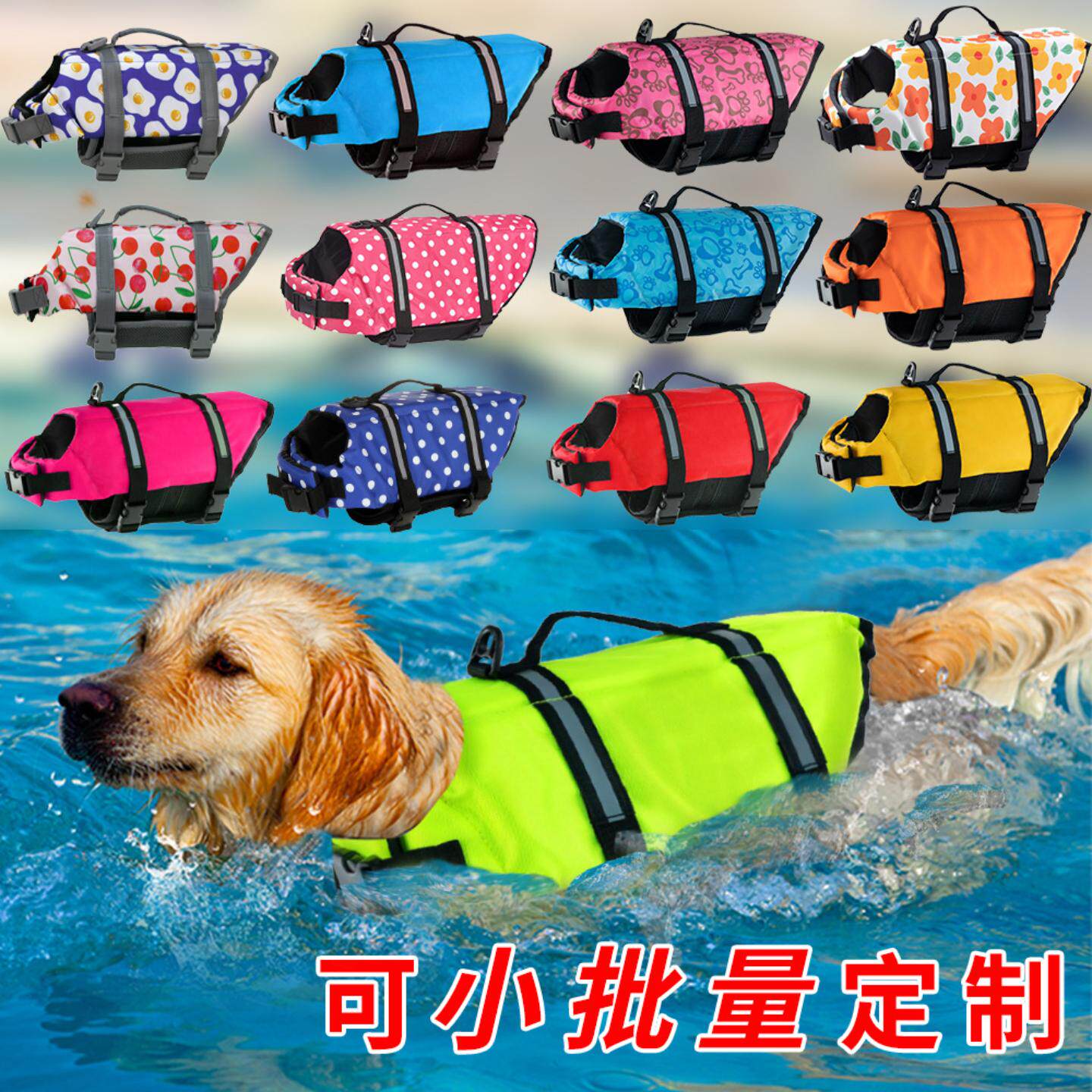 狗狗泳衣小型犬泰迪比熊法斗柯基救生服夏天玩水专用宠物安全防溺