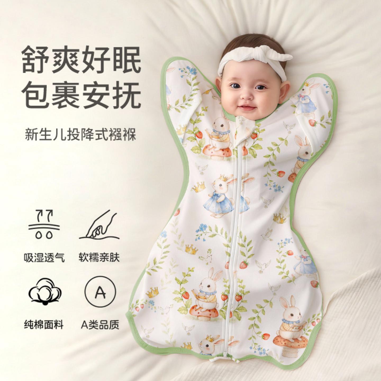 鸡翅睡袋婴儿夏季薄款投降式襁褓图片