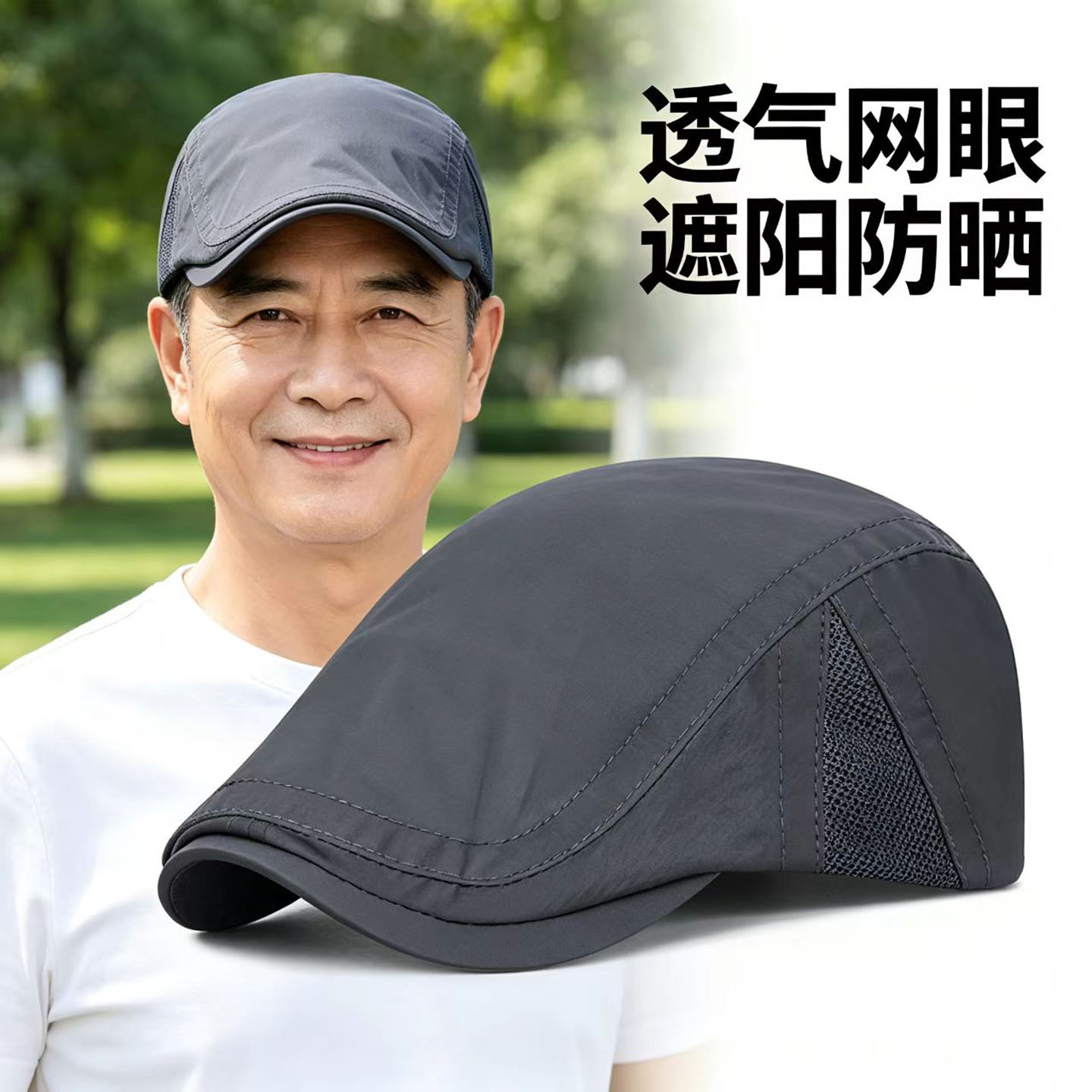 奔青春透气网眼速干前进帽子