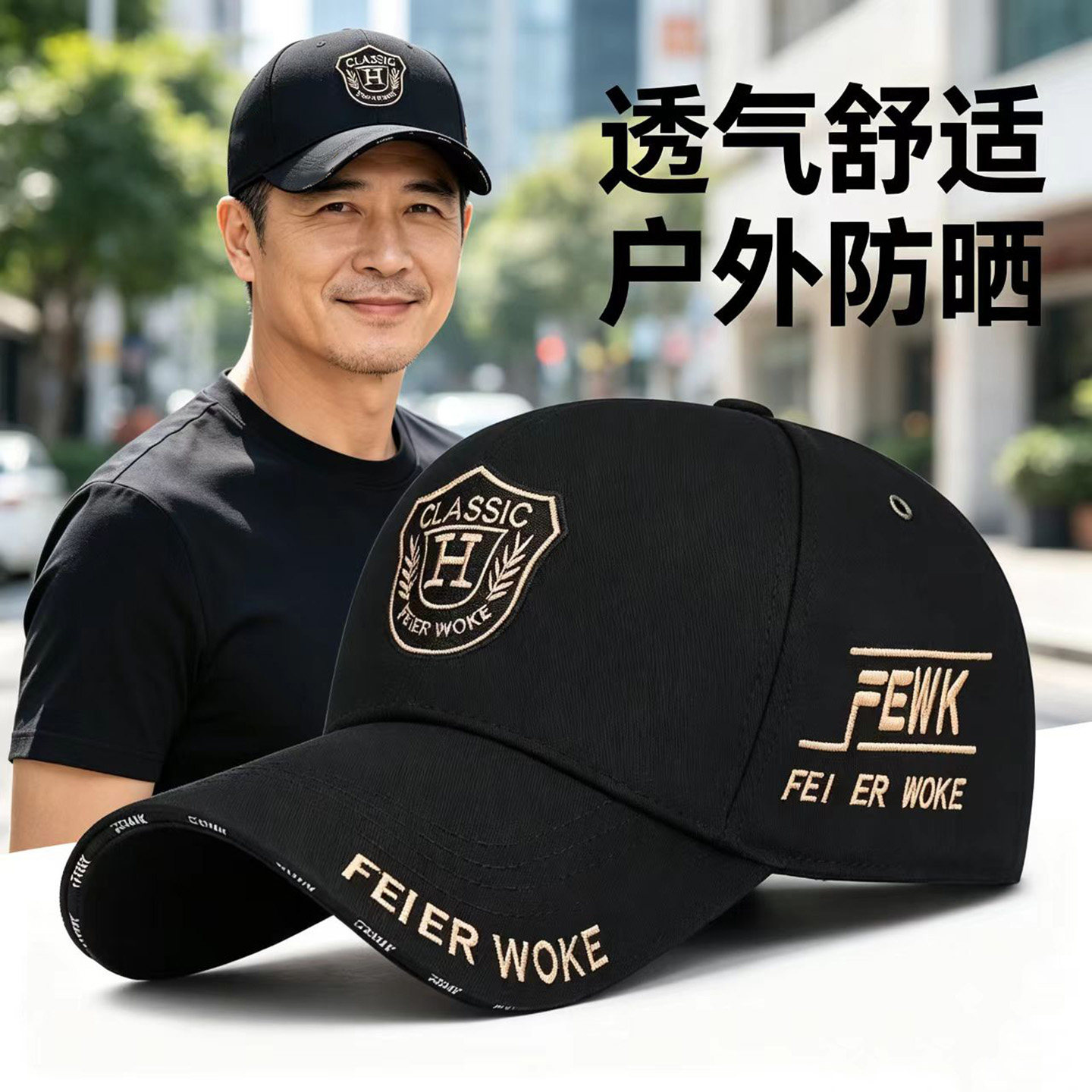 奔青春刺绣休闲防晒帽子