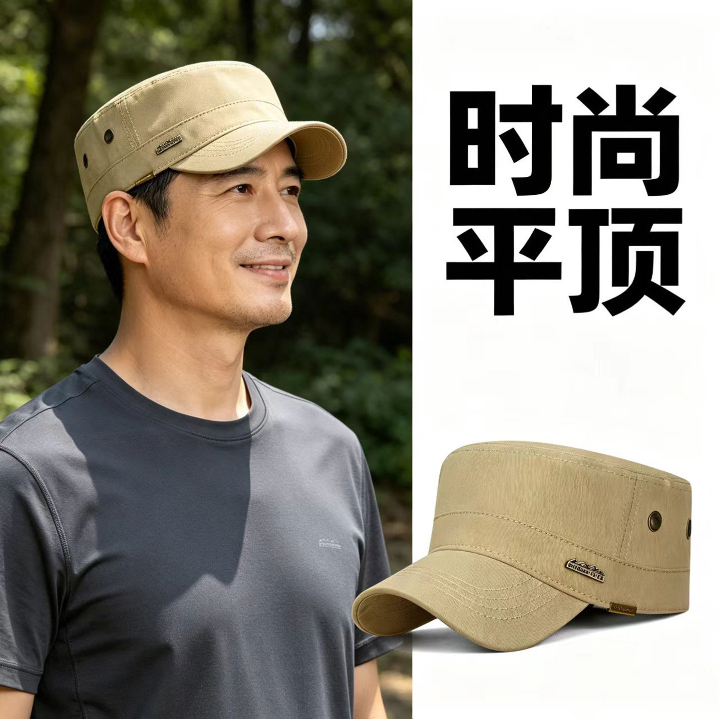 奔青春简约透气防晒帽子