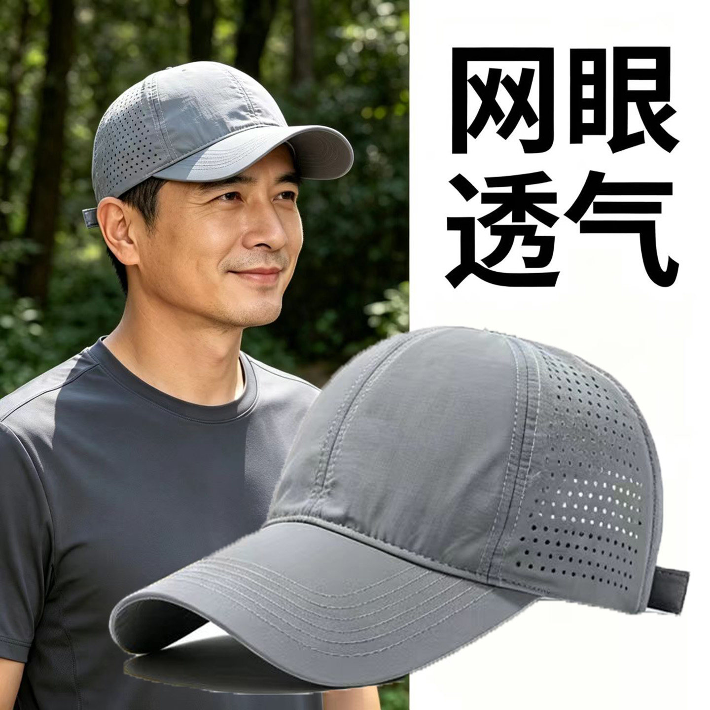 奔青春网眼透气速干帽子