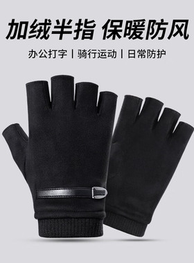 奔青春冬季加绒保暖半指手套
