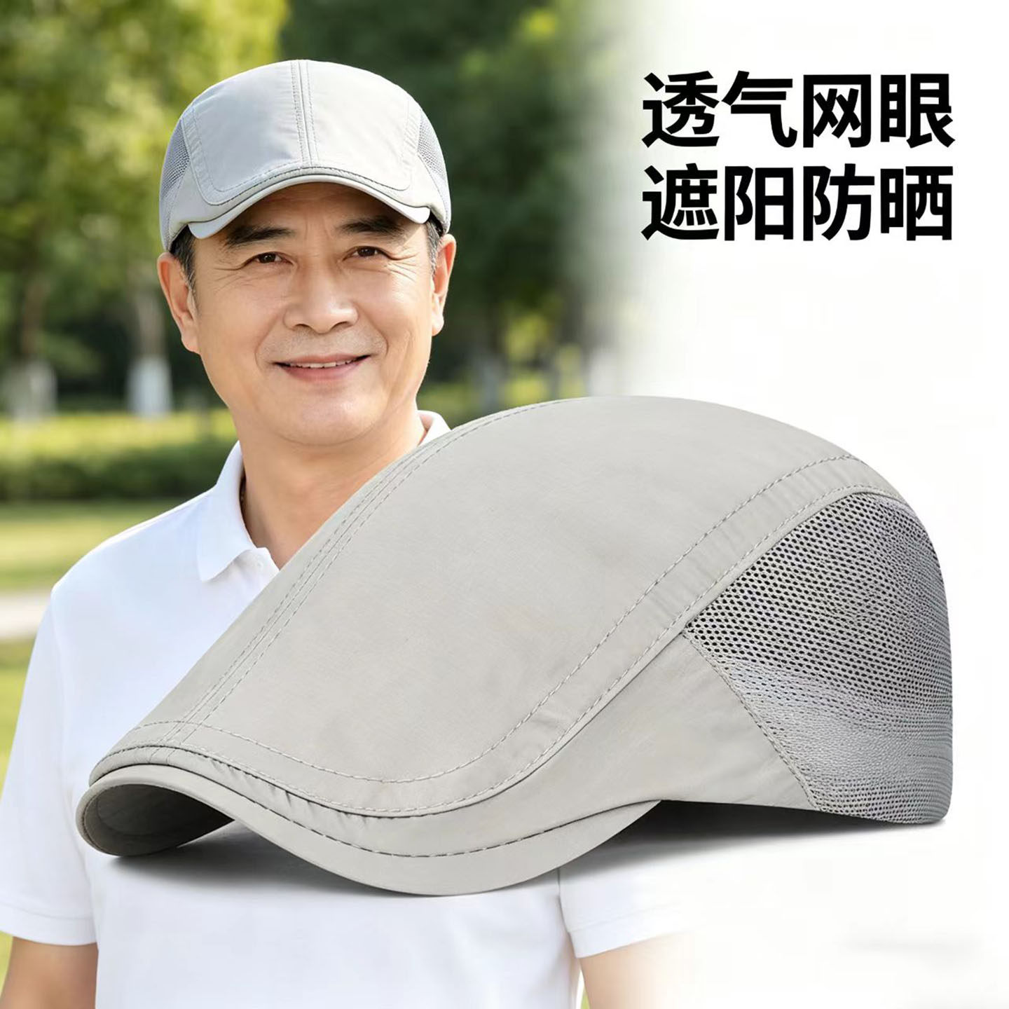 奔青春透气网眼防晒前进帽子