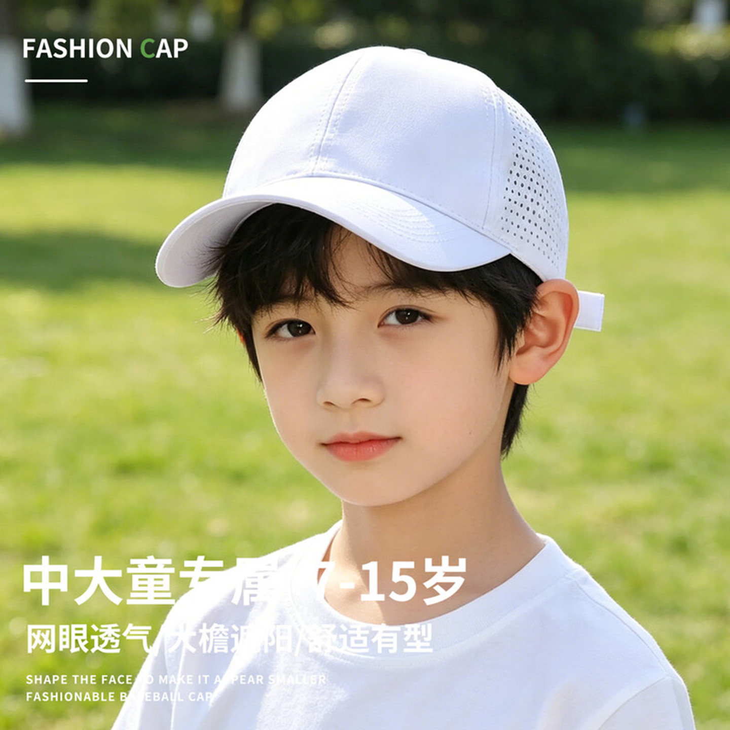 奔青春儿童网眼透气棒球帽子