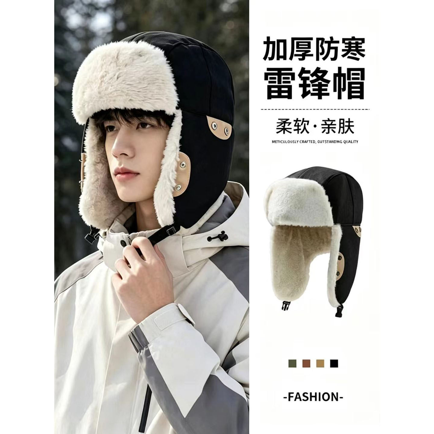帽忆橱防寒保暖加厚雷锋帽子