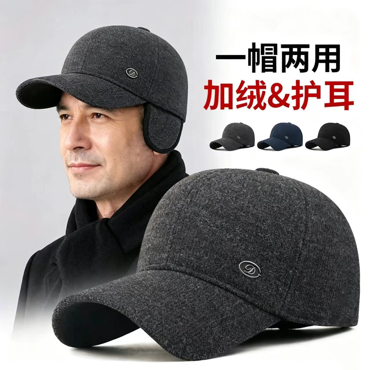 奔青春秋冬季保暖防寒护耳帽子
