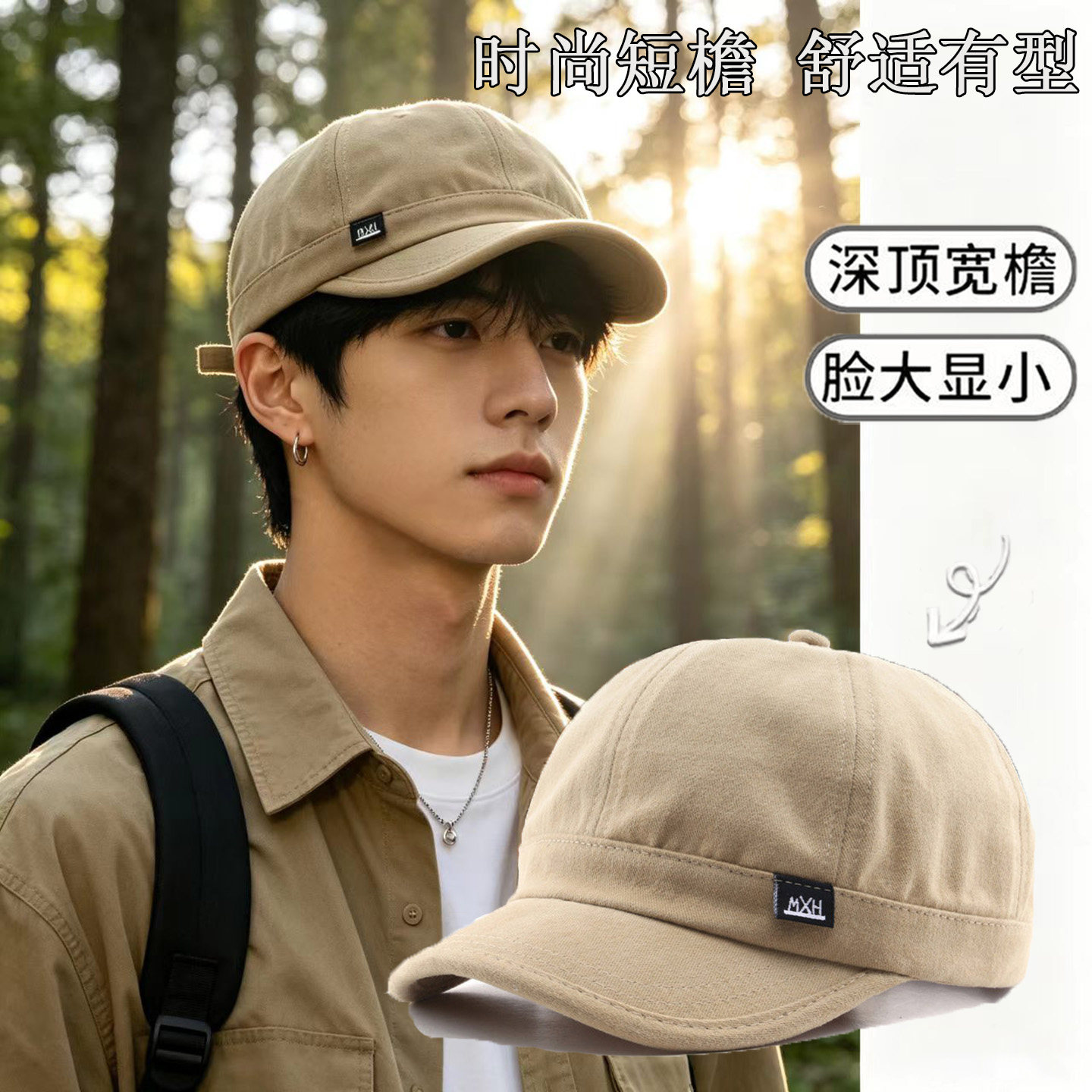 奔青春短檐小标防晒帽子