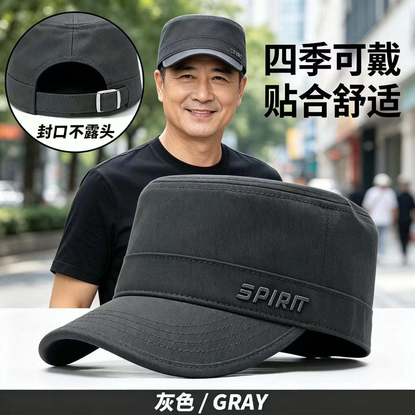 奔青春后封口四季通用帽子