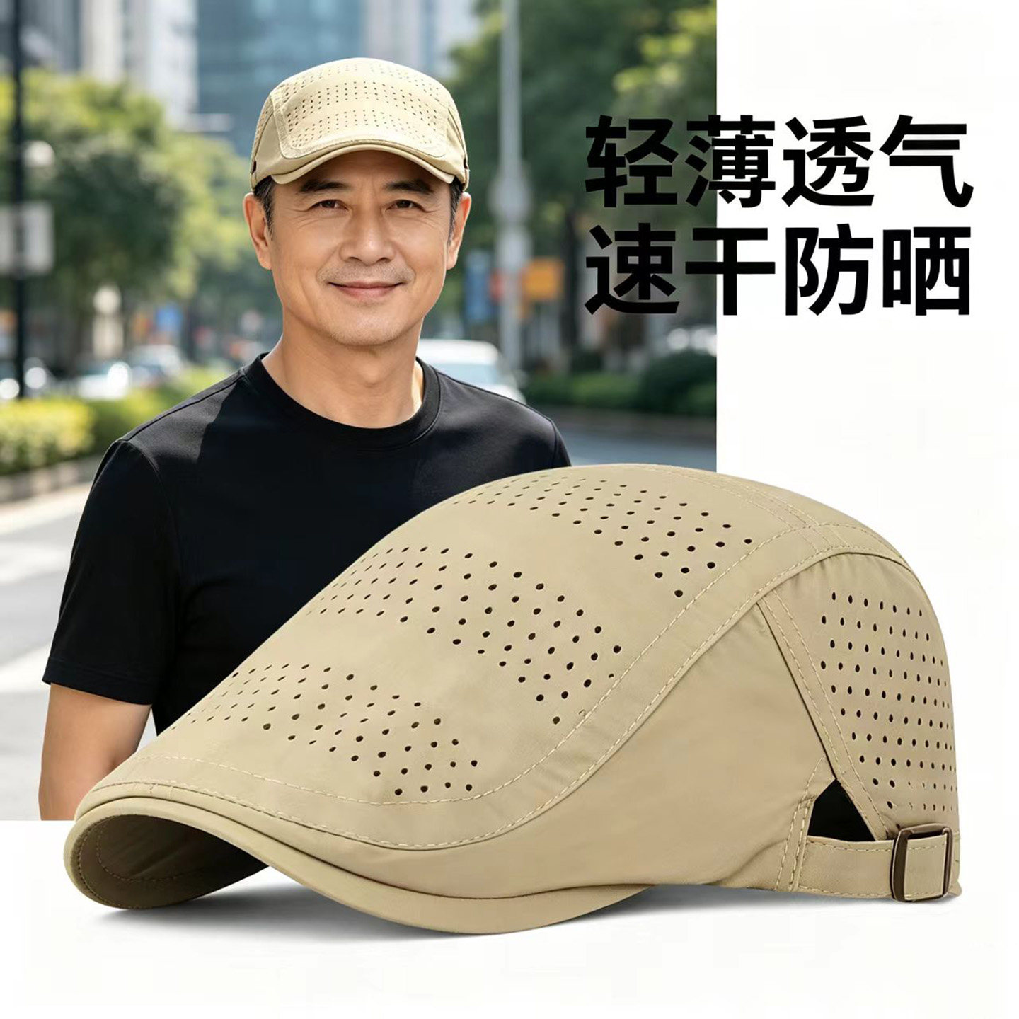 奔青春速干防晒前进帽子