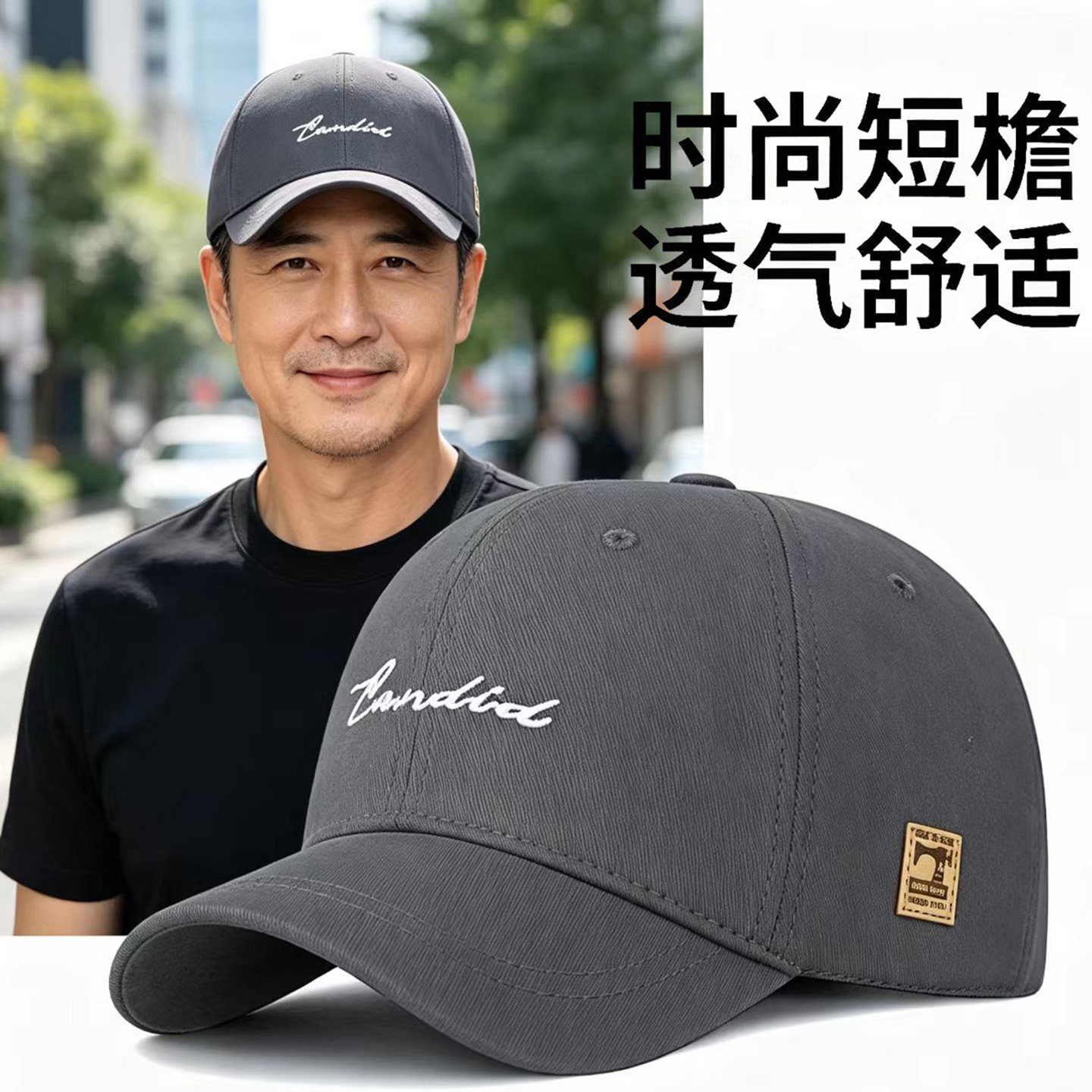 奔青春短檐软顶防晒帽子