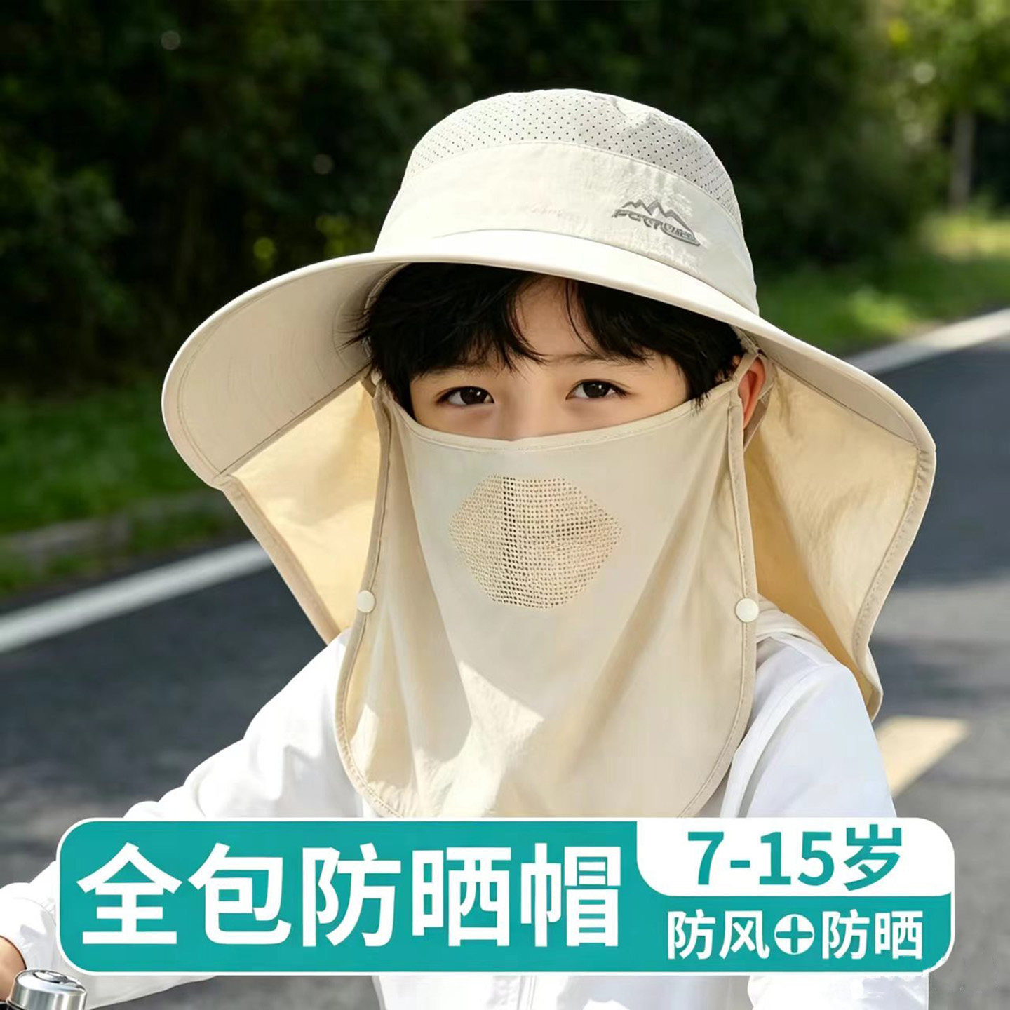 奔青春儿童防晒大檐帽子