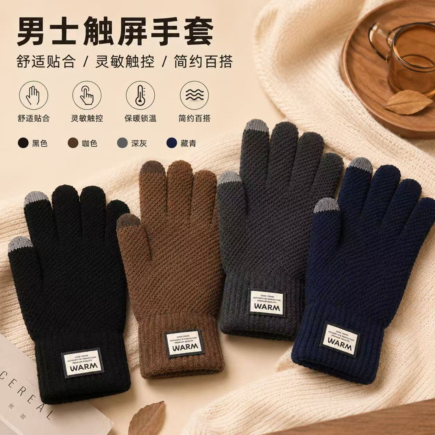 奔青春针织毛线手套保暖