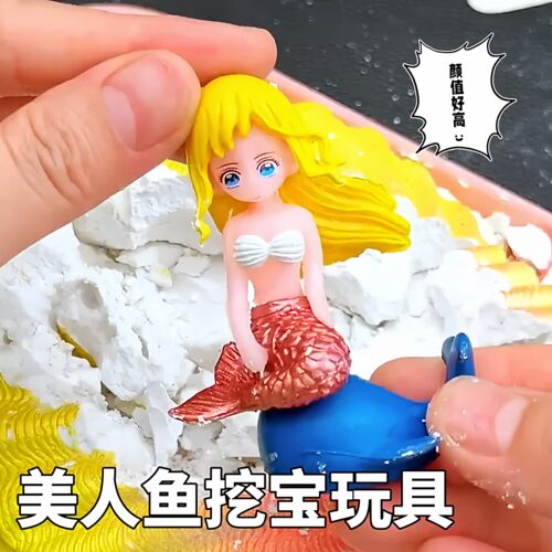 美人鱼考古挖掘玩具儿童手工DIY挖宝石宝藏寻宝盲盒公主生日礼物