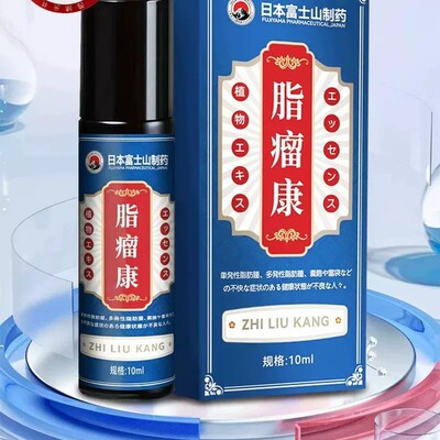 日本脂肪康涂抹膏硬块鼓包