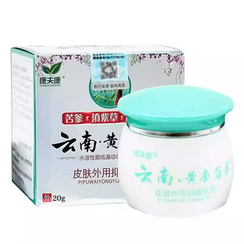 云南黄金百草膏草本抑菌乳膏
