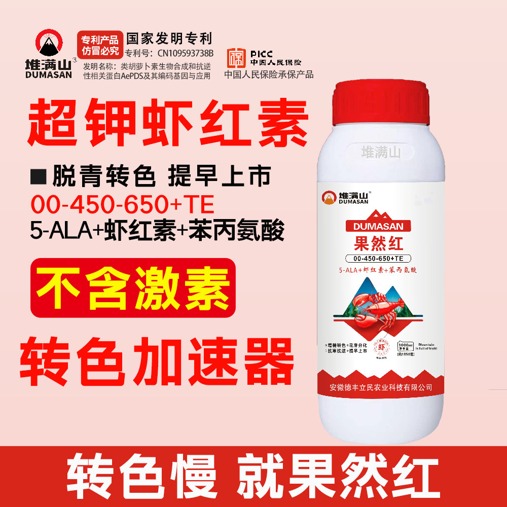 超钾虾红素叶面肥5-ALA苯丙氨酸