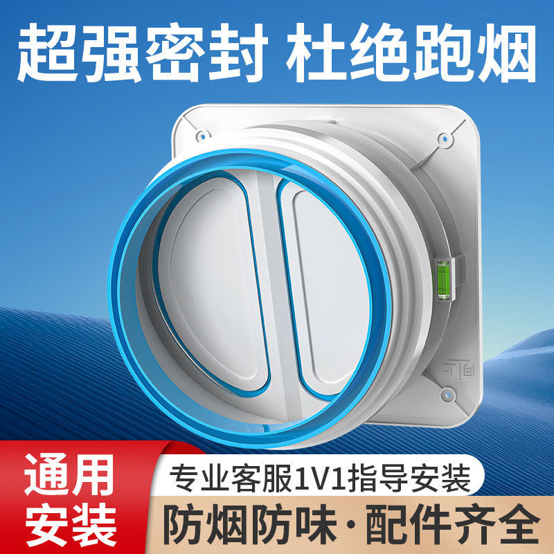 厨房止逆阀抽油烟机排烟管专用止回阀卫生间加厚止逆阀单向防烟宝
