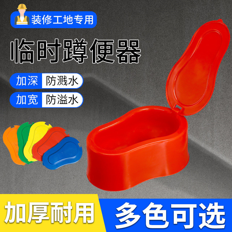 装修工地专用一次性临时塑料蹲便器加深加宽防溅溢便携式