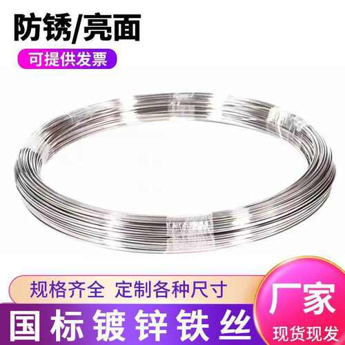 304镀锌不锈钢氢退软丝光亮中硬